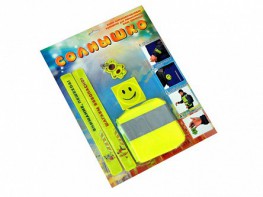 Набор световозвращающих элементов для безопасности юных пешеходов "Солнышко" - fgospostavki.ru - Киров