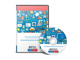 Профориентационная система Профи-3 локальная версия - fgospostavki.ru - Киров