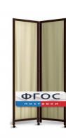 Ширма двухстворчатая - fgospostavki.ru - Киров