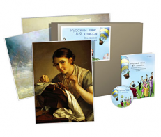 Комбинированное наглядное пособие  «Русский язык. 8–9 классы». Синтаксис и пунктуация - fgospostavki.ru - Киров