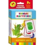 Карточки Домана "Изучаем цвета" - fgospostavki.ru - Киров