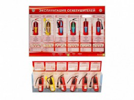 Электрифицированный стенд-тренажер "Эксплуатация огнетушителей" с разрезными агрегатами - fgospostavki.ru - Киров