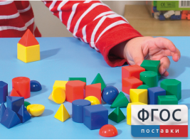Фигуры геометрические 2,5 см. Набор цветной - fgospostavki.ru - Киров