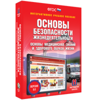 ОБЖ. Основы медицинских знаний и здорового образа жизни - fgospostavki.ru - Киров