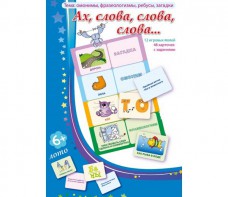 Ах, слова, слова, слова - fgospostavki.ru - Киров