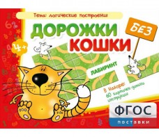 Дорожки без кошки - fgospostavki.ru - Киров