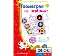 Геометрия на верёвочке - fgospostavki.ru - Киров