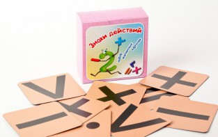 Набор магнитных карточек "Знаки действий" (фон оранжевый) - fgospostavki.ru - Киров