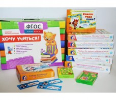 Набор игр в чемоданчике "Я шагаю в 1 класс" 6+ - fgospostavki.ru - Киров