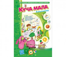 Куча мала - fgospostavki.ru - Киров