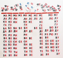 Набор магнитных карточек "Слоговый домик" - fgospostavki.ru - Киров