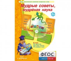 Мудрые советы, мудрёная наука - fgospostavki.ru - Киров
