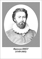 Комплект портретов "Ученые-математики" - fgospostavki.ru - Киров