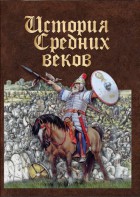 DVD "История средних веков. Раннее средневековье" - fgospostavki.ru - Киров