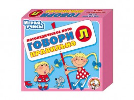 Лото логопедическое "Говори правильно Л" - fgospostavki.ru - Киров