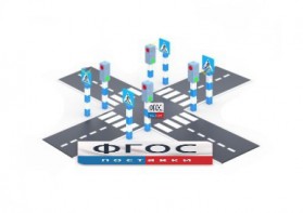 Игровой комплекс "Перекресток" - fgospostavki.ru - Киров