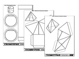 Набор моделей для лабораторных работ по стереометрии - fgospostavki.ru - Киров