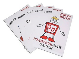 Комплект таблиц "Падежи-человечки" (6 таблиц, формат А3, ламинированные) - fgospostavki.ru - Киров