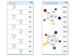 Комплект карточек (10) "Обучающий калейдоскоп. Простые примеры" - fgospostavki.ru - Киров