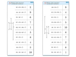 Комплект карточек (10) "Обучающий калейдоскоп. Сложение и вычитание в пределах 10" - fgospostavki.ru - Киров