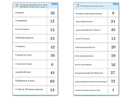 Комплект карточек (10)  "Обучающий калейдоскоп. Умножение на 3, 4 и 6" - fgospostavki.ru - Киров