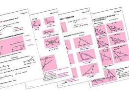 Таблицы по геометрии 7 класс (18 штук, формат А1) - fgospostavki.ru - Киров