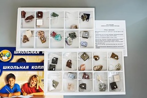Коллекция "Минералы и горные породы" (40 видов) - fgospostavki.ru - Киров