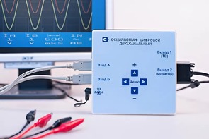 Осциллограф цифровой двухканальный - fgospostavki.ru - Киров