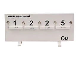 Магазин сопротивлений (демонстрационный) - fgospostavki.ru - Киров