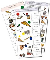 Комплект карточек (10) "Обучающий калейдоскоп. Музыкальные инструменты" - fgospostavki.ru - Киров