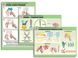 Комплект таблиц "Технология. Обработка бумаги и картона-2" (8 таблиц, А1, ламинированные, с раздаточным материалом) - fgospostavki.ru - Киров