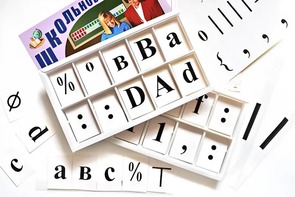 Набор цифр, букв, знаков с магнитным креплением (ламинированный) - fgospostavki.ru - Киров