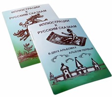 Пособие для слабовидящих детей - Иллюстрации к русским сказкам - fgospostavki.ru - Киров
