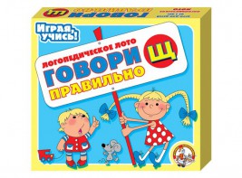 Лото логопедическое "Говори правильно Щ" - fgospostavki.ru - Киров