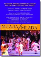 DVD "Млада" (опера-балет, Большой театр) - fgospostavki.ru - Киров