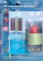 Интерактивные плакаты. Молекулярная физика. Часть 1. Программно-методический комплекс - fgospostavki.ru - Киров