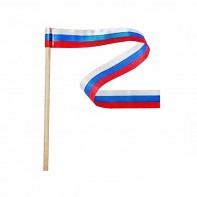 Лента Россия на деревянной палочке - fgospostavki.ru - Киров