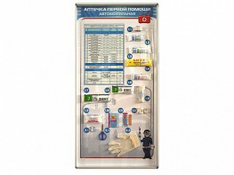 Стенд "Состав автомобильной аптечки" с оригинальными образцами - fgospostavki.ru - Киров