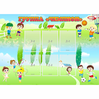 Стенд "Группа Чемпион" - fgospostavki.ru - Киров