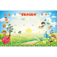 Стенд "Сказка" - fgospostavki.ru - Киров