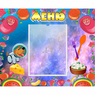 Стенд "Меню" - fgospostavki.ru - Киров