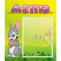 Стенд "Меню" №18 - fgospostavki.ru - Киров