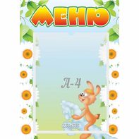 Стенд "Меню" 0.3x0.42 - fgospostavki.ru - Киров