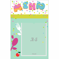 Стенд "Меню" №2 - fgospostavki.ru - Киров