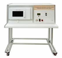 Установка для изучения различных способов сушки (сверхвысокочастотная)  - fgospostavki.ru - Киров