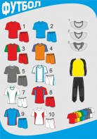 Форма футбольная с короткими рукавами - fgospostavki.ru - Киров