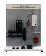 Учебный стенд «Монтаж котельного оборудования» - fgospostavki.ru - Киров