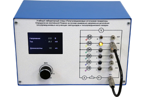 Учебный лабораторный стенд «Полупроводниковые оптические генераторы. Определение постоянной Планка на основе измерения напряжения включения полупроводниковых излучающих светодиодов и полупроводникового лазера» - fgospostavki.ru - Киров