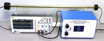Лабораторная установка "Исследование ультразвуковых волн в воздушной среде" - fgospostavki.ru - Киров