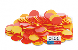 Фишки счетные 2х цветные. Красный/Желтый, 25 мм., 200 шт. - fgospostavki.ru - Киров